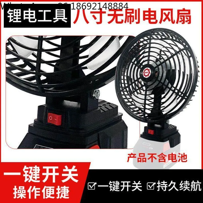 Outdoor portable large-capacity lithium battery electric fan, light sound brushless motor, dual-purpose charging and plugging