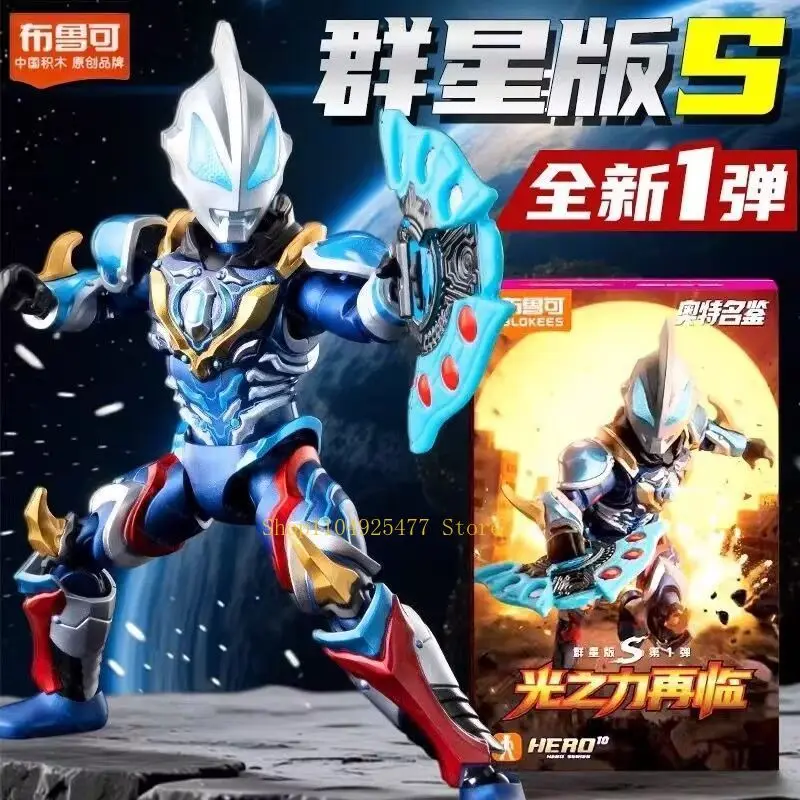 New Product Bruco Ultraman Star S Edition 1st Round New Product Whole Box Dijiajiede Building Block Assembly Model Children Gift