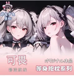 

Подушка для обнимания в японском стиле с рисунком дакимакура