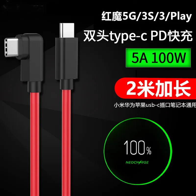 100CM USB C to USB C PD Quick Charging Cable 5A Neoch Gaming Data Cord for Nubia Red Magic 7 7S Z40 Z40S Z60S Pro Z60 Z70 Ultra