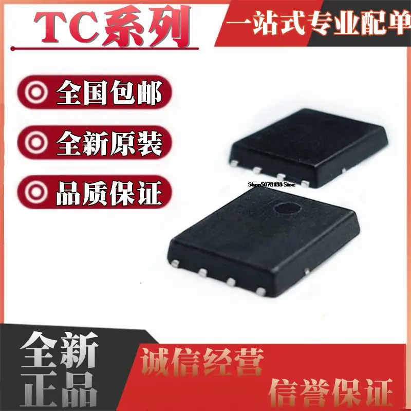 5pieces  TC4420EMF 4421 TC4451VMF 4452 TC58CVG1S3HRAIG DFN8 SON8