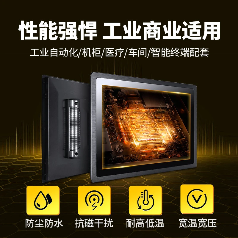 screen industrial control all-in-one machine, computer capacitance resistance fully enclosed 19 2 sets, starting from approval