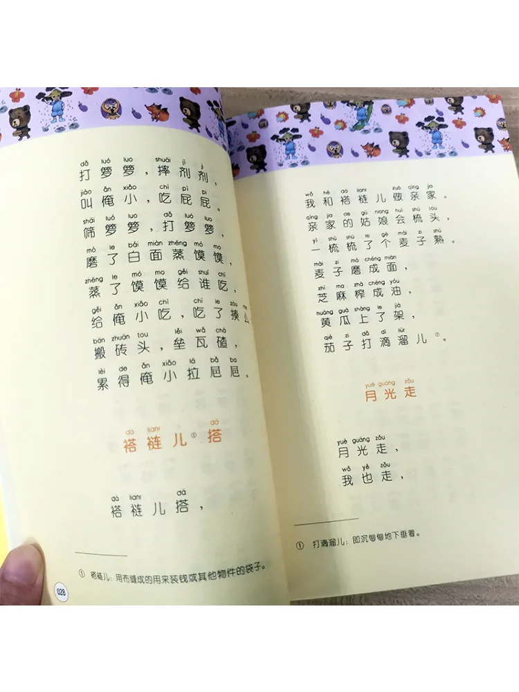 كتاب-Winshare 300 نسخة صوتية لأغاني الأطفال