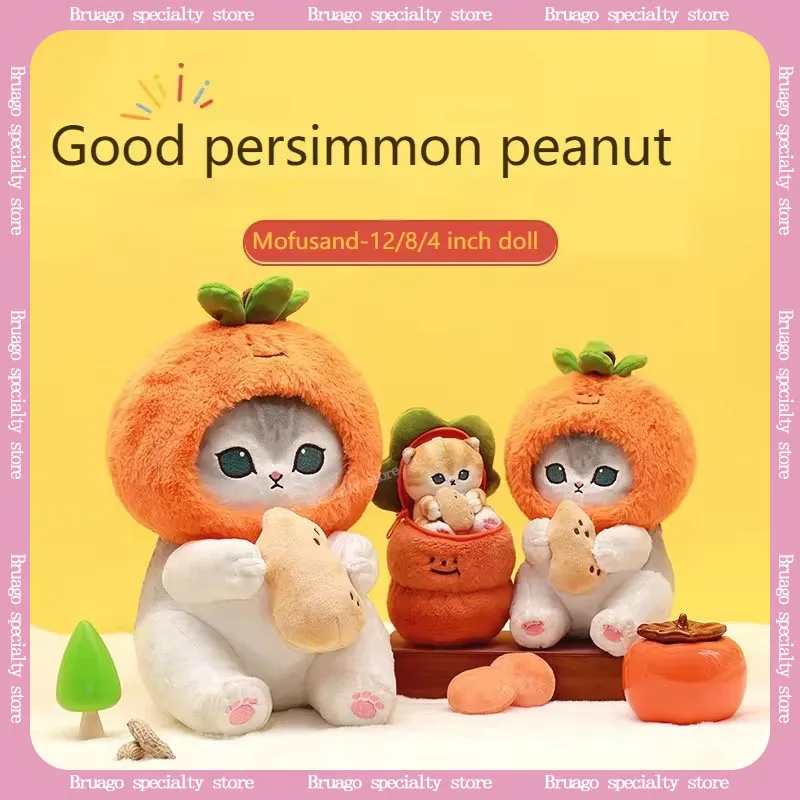 Cat Fortune Sandy Good Persimmon Peanut Plush Doll Pendant Persimmon Peanut Bag Car Cute Cartoon Pendant Girl Collection Gift