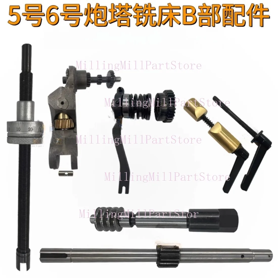 5# 6# Milling Machine Parts FB1-17 FB74-98 Gear FB186-189 Worm Spindle Lock Handle FB161-164 Screw FB166 Automatic Feed Shaft