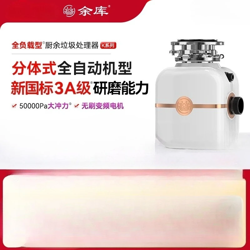 

Food Waste Disposers2025 신제품 유쿠 K1SPro 자동 음식물 처리기 주방용 가정용 음식물 분쇄기