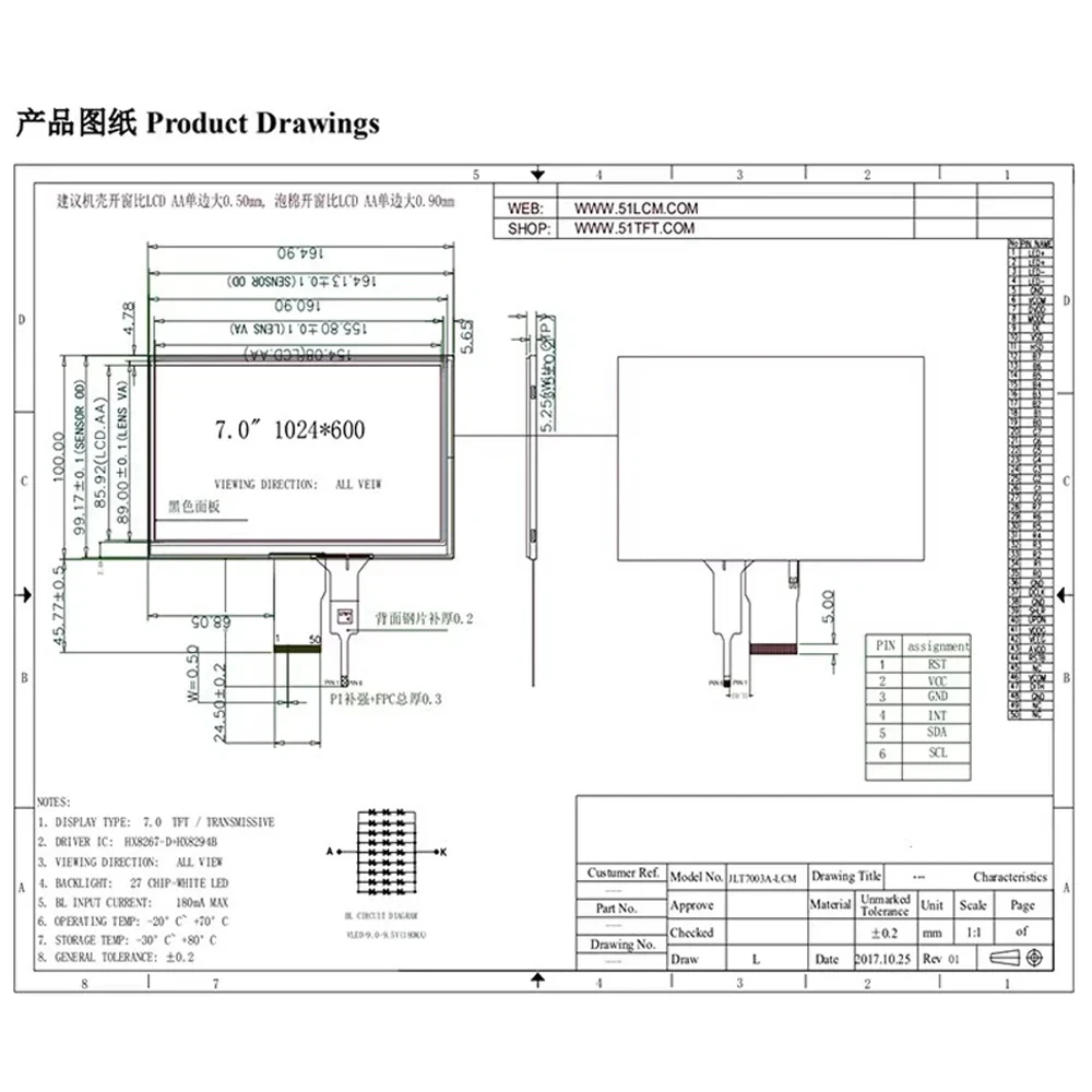 7 Inch TFT LCD Screen Module 500 Brightness GT911 Capacitive Touch Serial Screen 1024*600 RGB IPS HD Display 24Bit 50PIN