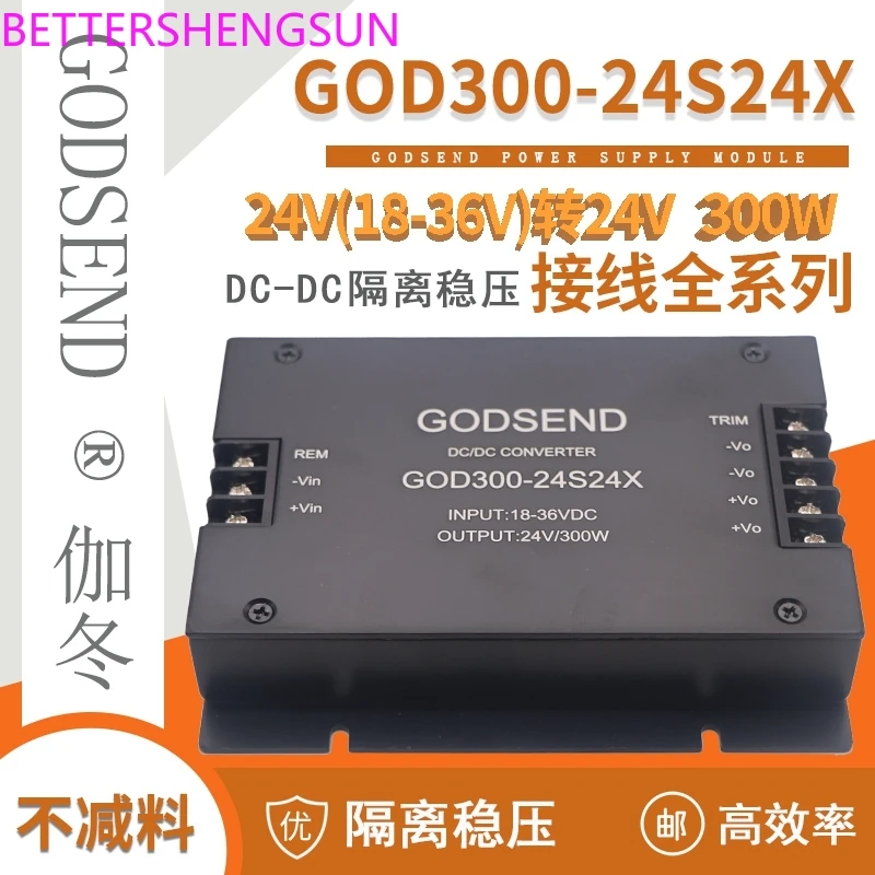 DCDC high-power power module 300W500W brand new 24V to 24V isolation GOD300-24S24X