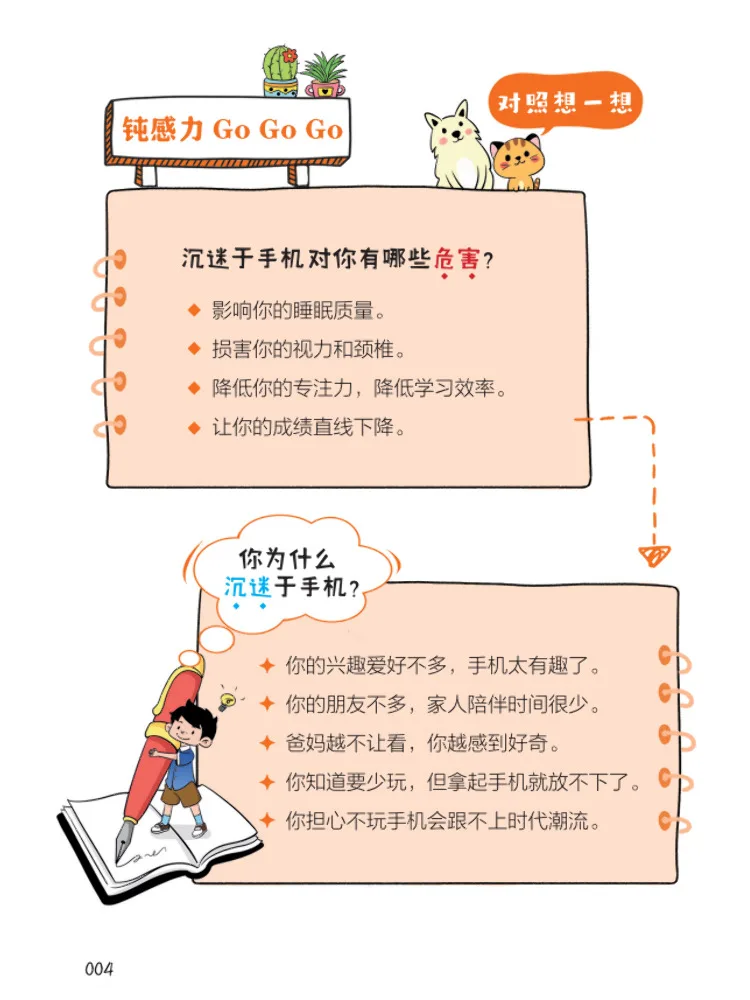 Book-Winshare The Art Of Insensitivity in Children's Comics