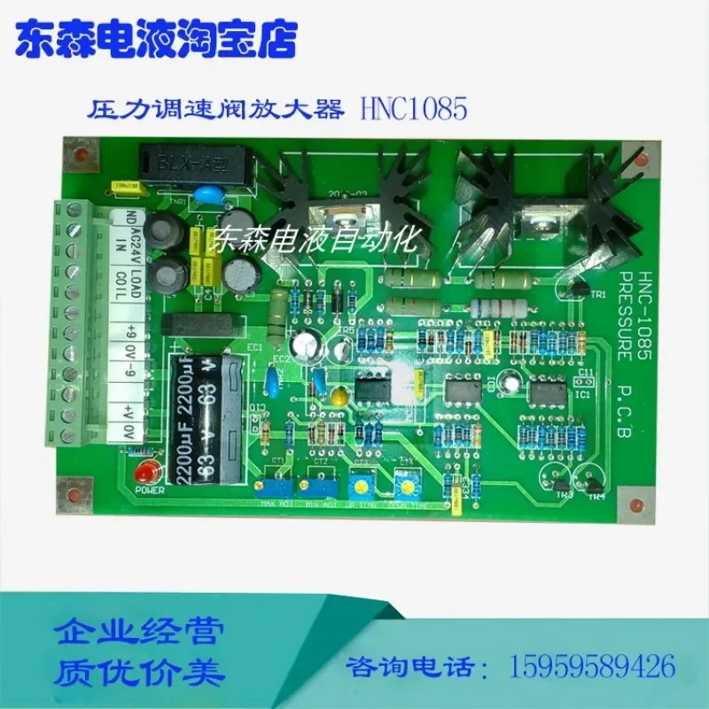 Amplification Board Machine Mounted Proportional Amplifier HNC4075 1085