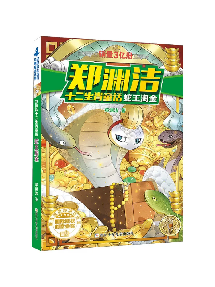 

Книга-Winshare Snake King Gold Rush