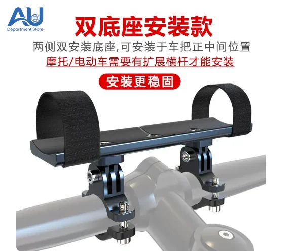 Aluminum alloy motorcycle speaker bracket Mountain bike Bluetooth audio riding small subwoofer fixed mounting seat
