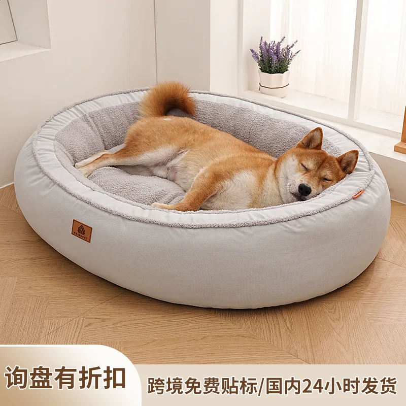 

Pet nest winter warm removable and washable medium-sized small dog warm winter dog sleeping winter