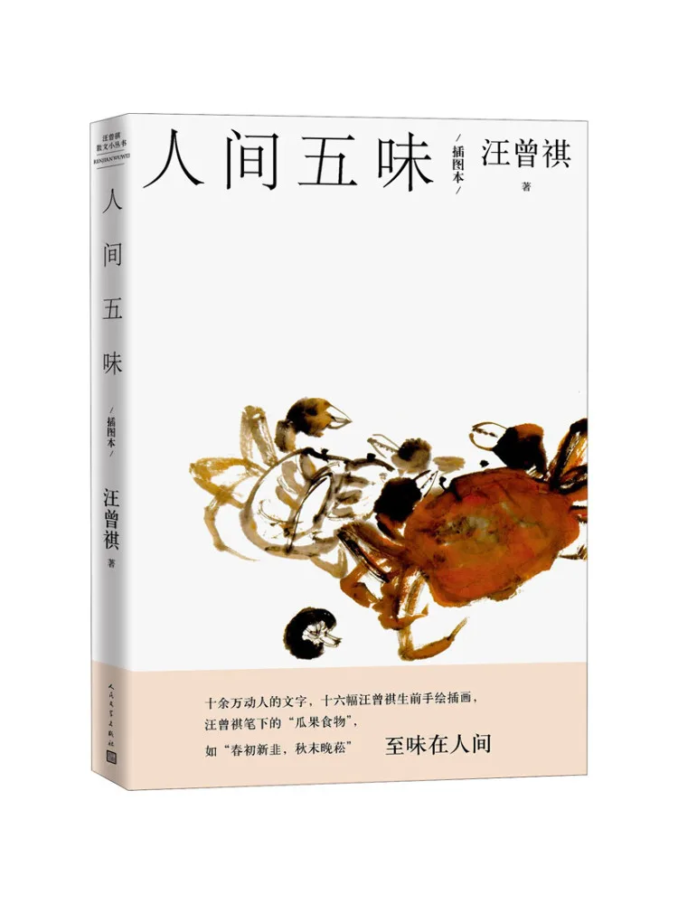 

Book-Winshare Five Flavors Of Life Illustrated Edition