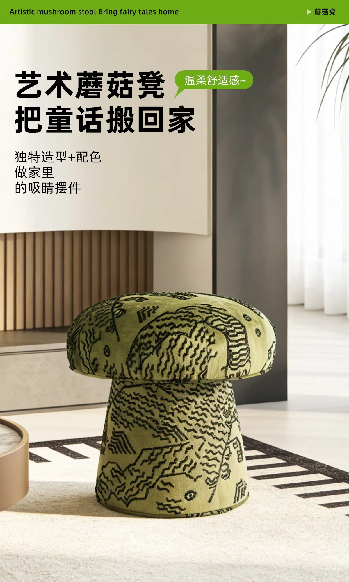 Mid Century Vintage Luxury Creative Upholstered Mushroom Stool Vanity Makeup Shoe Changing Seat for Girl Bedroom Entryway view 5