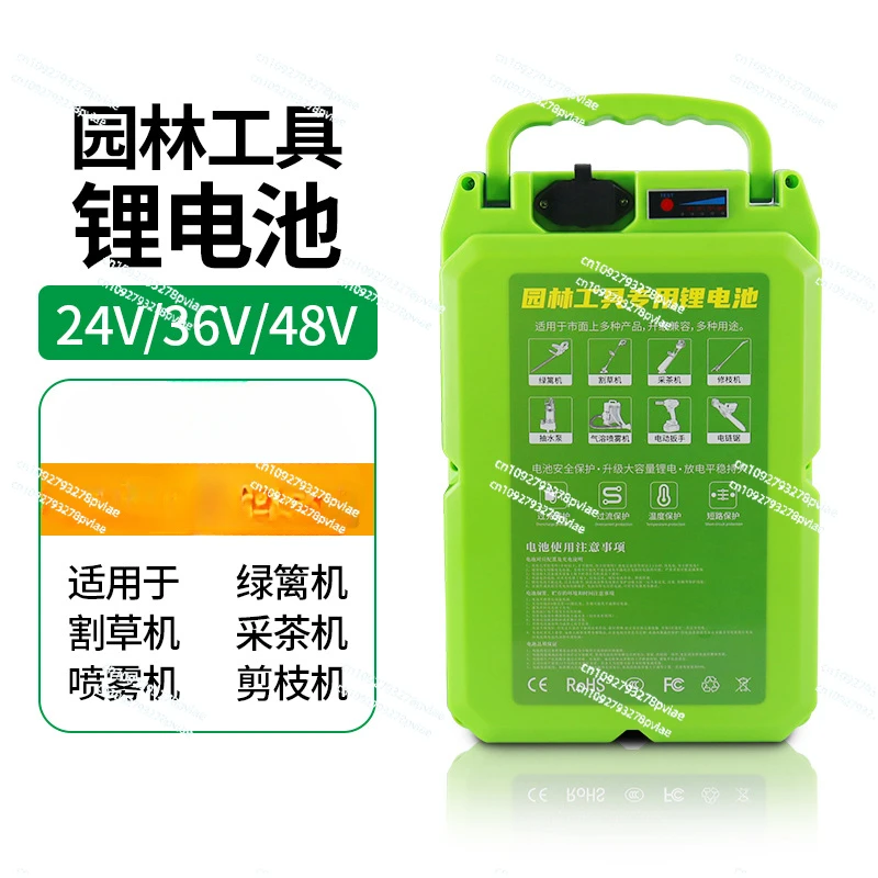 Electric lawn mower battery 24V48V universal tea picker, hedge picker, water pump, special lithium battery for garden tools