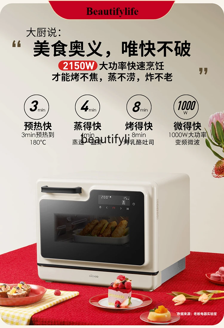 

E132 Micro Steaming, Baking and Frying All-in-One Machine Db621 Microwave Oven Home Hot Steam Microwave Oven Retro