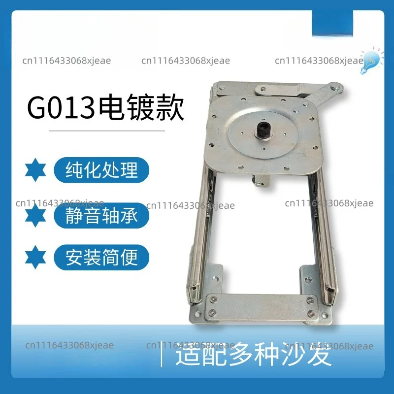 Sofa left-right movable hinge sofa seat hardware rotating base multifunctional sofa hardware accessories