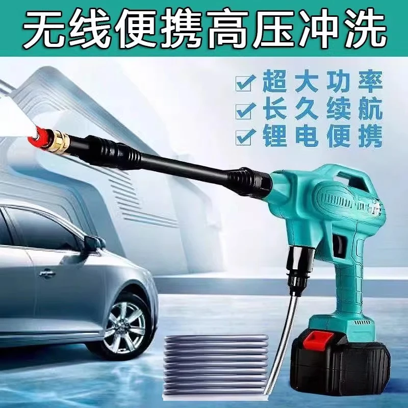 مسدس مياه عالي الضغط، لاسلكي محمول لغسيل السيارات، تنظيف الأرضيات المنزلية، قطعة أثرية قوية #3