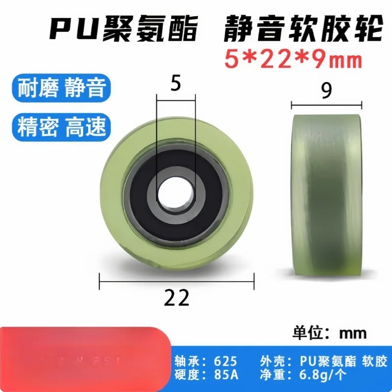 

1Pc 5x22 x9mm Rubber coated polyurethane PU silent bearing pulley