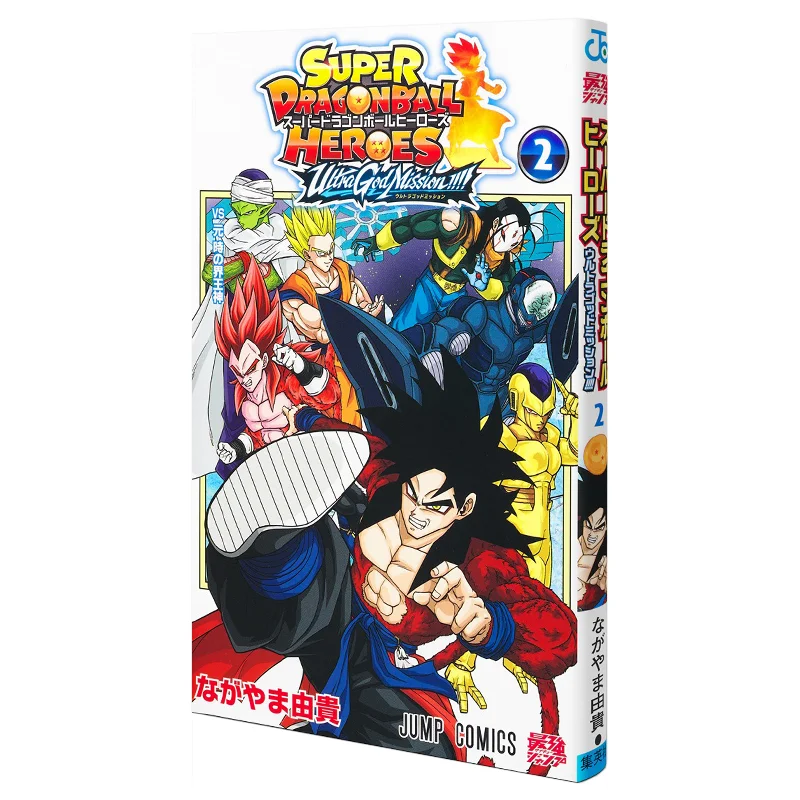 

Super Dragon Ball Heroes Ultra God Mission 02 Yuki Nagayama Shueisha 9784088835778 Book