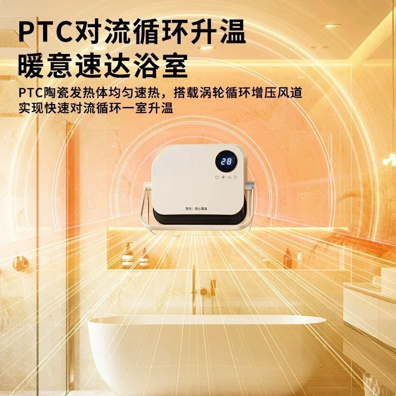 Household bathroom heater Energy saving Wall mounted toilet Heating