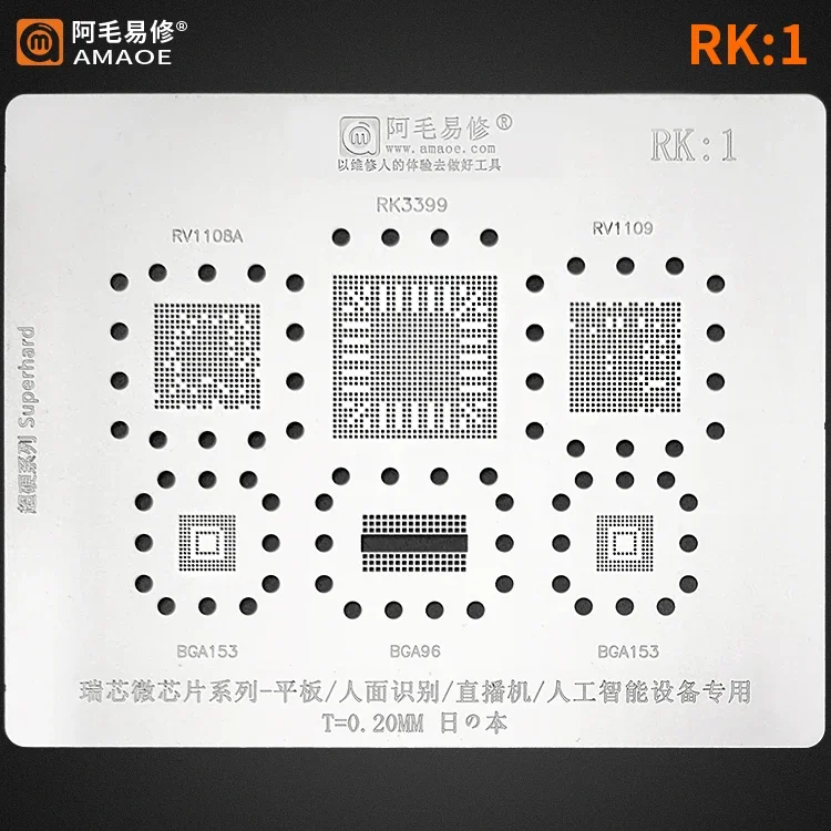 Amaoe bga reballing estêncil rk1 para rockchip ic rv110ba rk3399 bga153 chip de solda estanho planta net buraco quadrado aquecimento malha aço