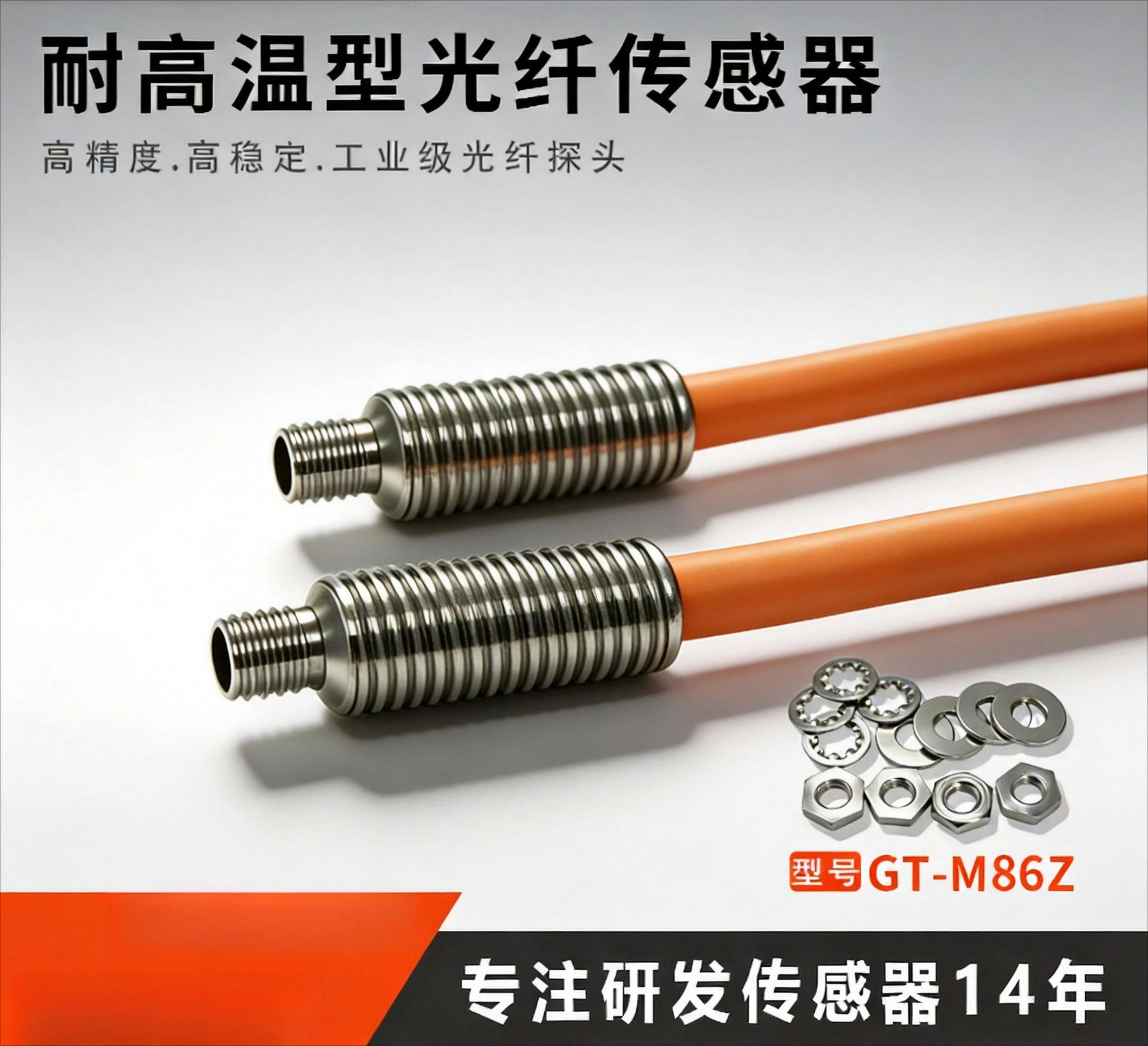 High temperature resistant optical fiber sensor, transmission type coaxial light inlet optical fiber sensor