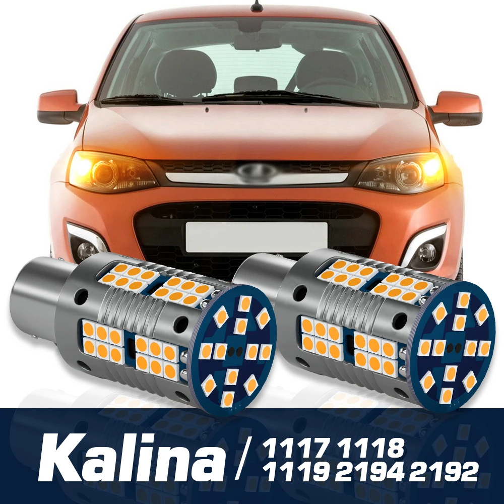 2pcs LED Turn Signal Light Lamp Blub Accessories Canbus For Lada Kalina 1117 1118 1119 2192 2194 2004-2018 2012 2013 2014 2015