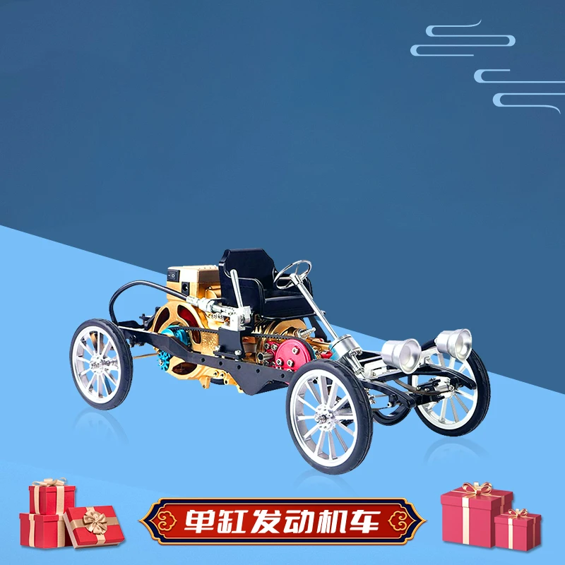 230 pcs single cylinder engine automobile metal assembly model mechanical assembly children's toy metal gift