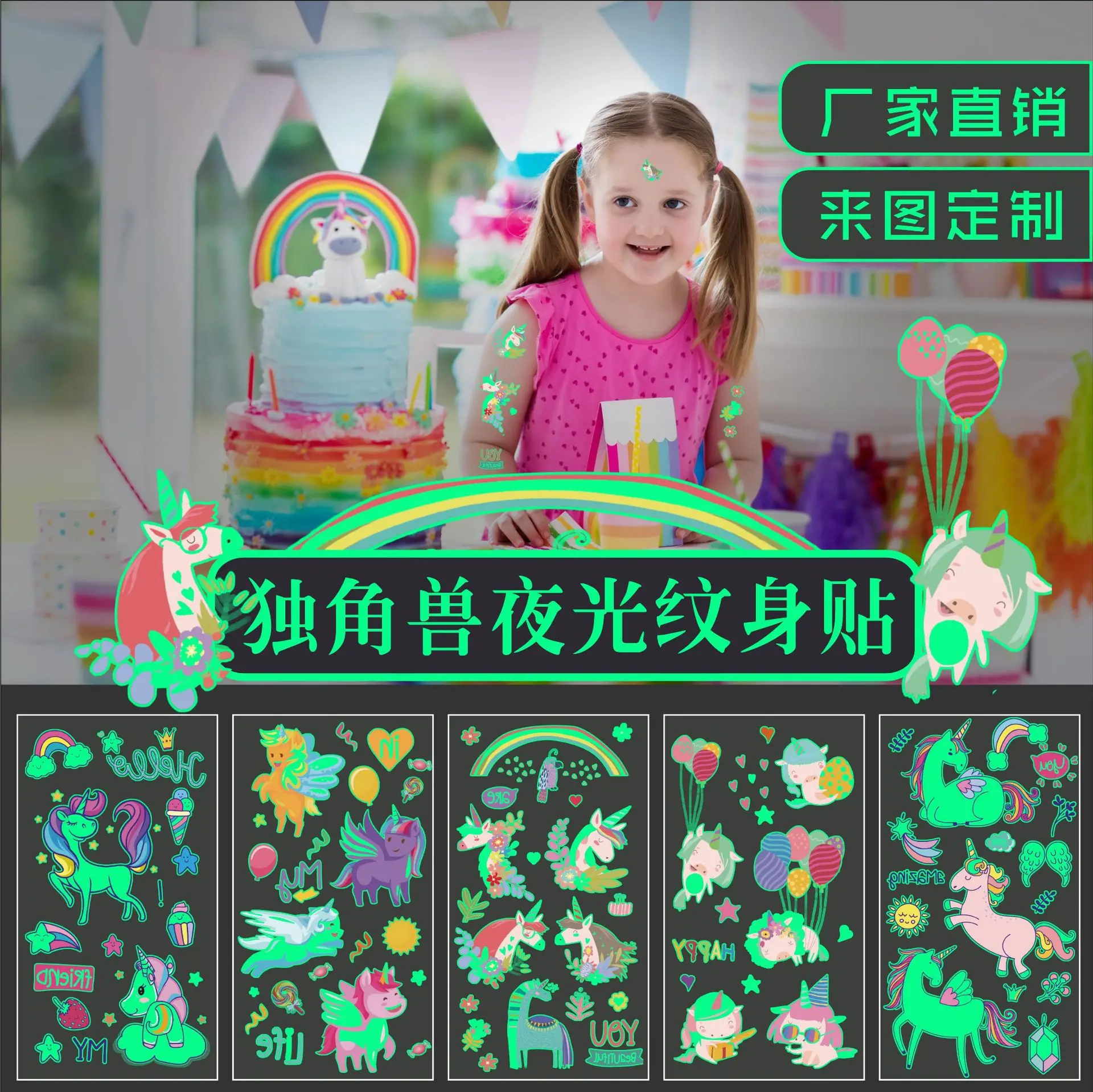 

10 Sheets Glow Dark Cartoon Temporary Tattoo Stickers for Kids Cute Unicorn Mermaid Dinosaur Waterproof Party Favors