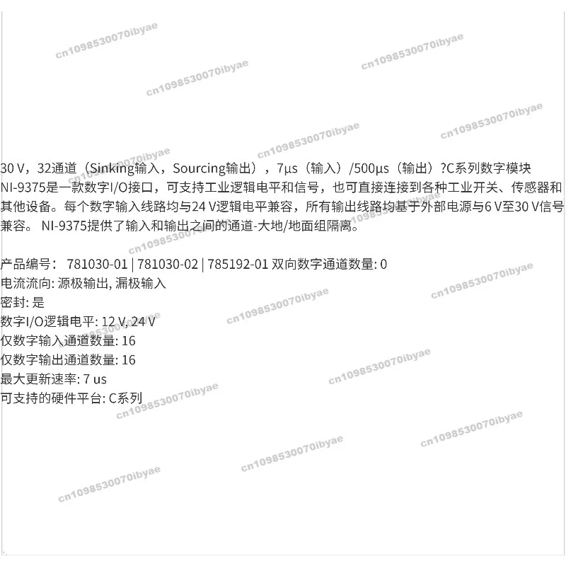 مناسبة للوحدات الرقمية من سلسلة NI-9375 7μs C ومستويات المنطق الصناعي والإشارات