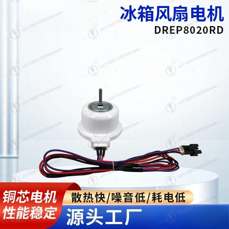 Refrigerator Cooling Fan Motor DREP8020RD DC Silent Low Energy Replacement for Freezer