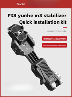 FALCAM F38 Quick-Release Compatible with Zhiyun Crane M3 & M2S Stabilizer Gimbal for Mirrorless Cameras - Expansion Parts Set