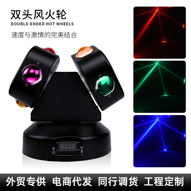 

Двуглавые сценические фонари Hot Wheels, красочный звездный свет, 4, движущиеся головные фонари, бар, КТВ, лазерные маленькие фонари