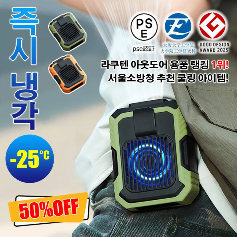 1 + 1 USB مروحة محمولة في الهواء الطلق المشبك مروحة 4000Mah المحمولة الخصر مروحة مروحة التبريد اللاسلكي Led المزاج ضوء/مشبك نوع كوريا الصادرة