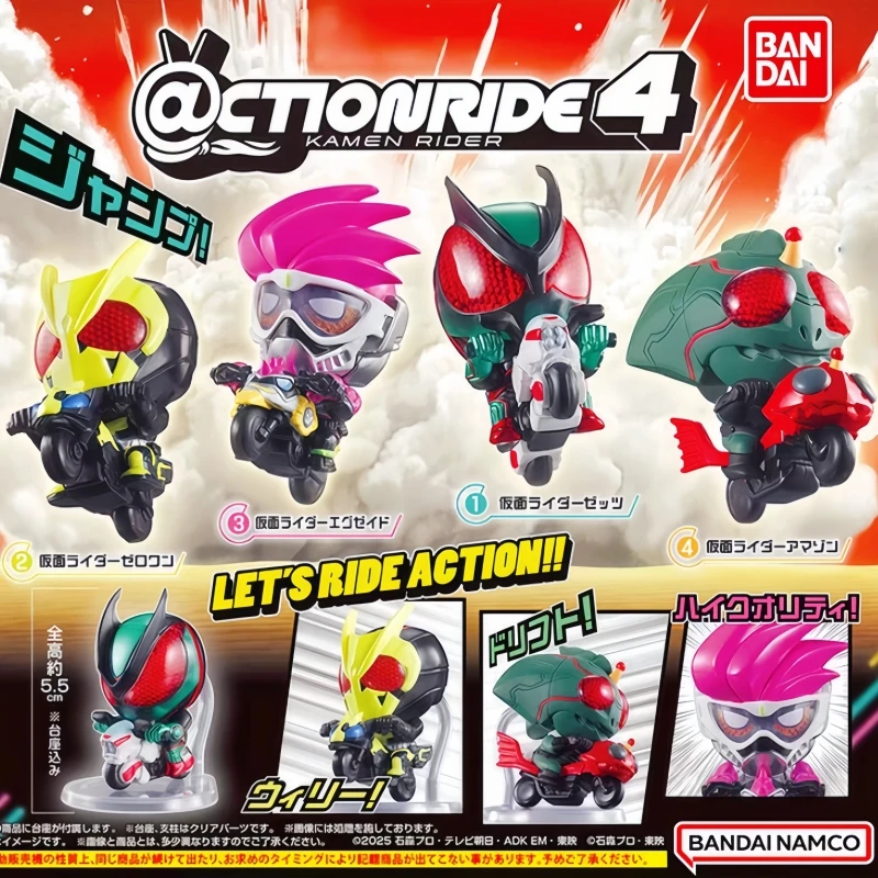 

Hot Selling Genuine Item Stock Bandai 4th Kamen Rider Cycling Style Twist Egg Series Surprise Blind Box Ornament Collection Gift