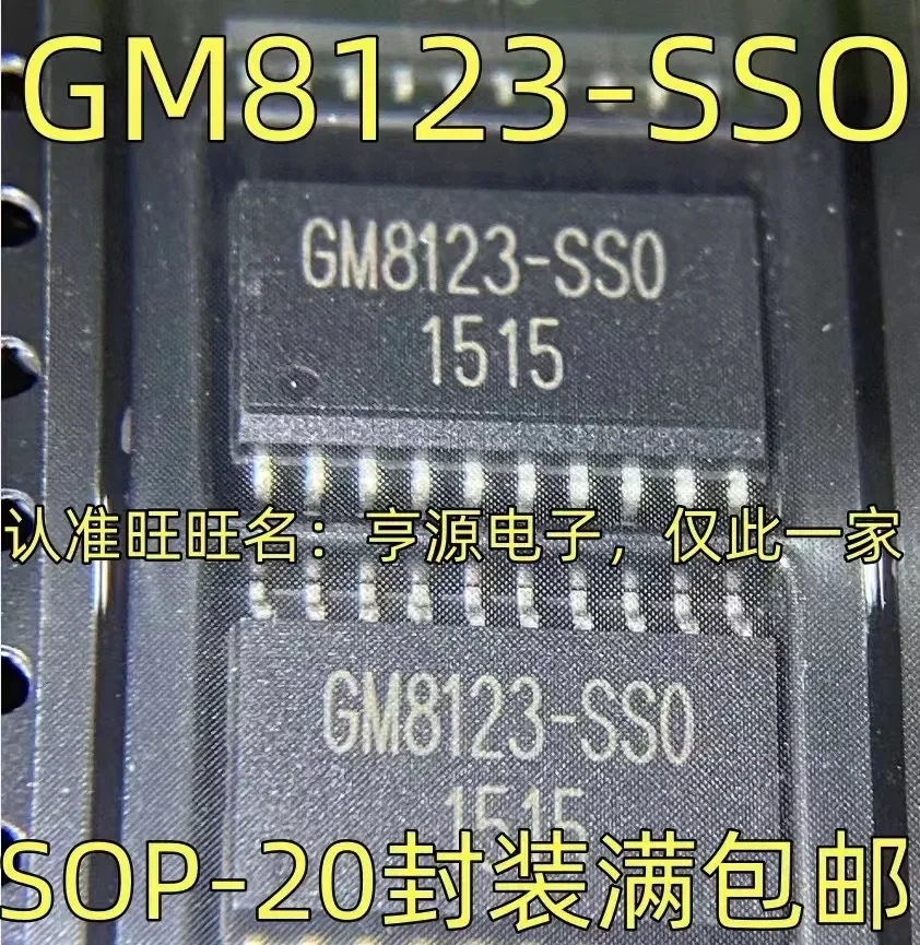 1-10 قطعة GM8123-SSO GM8123 IC SOP-20