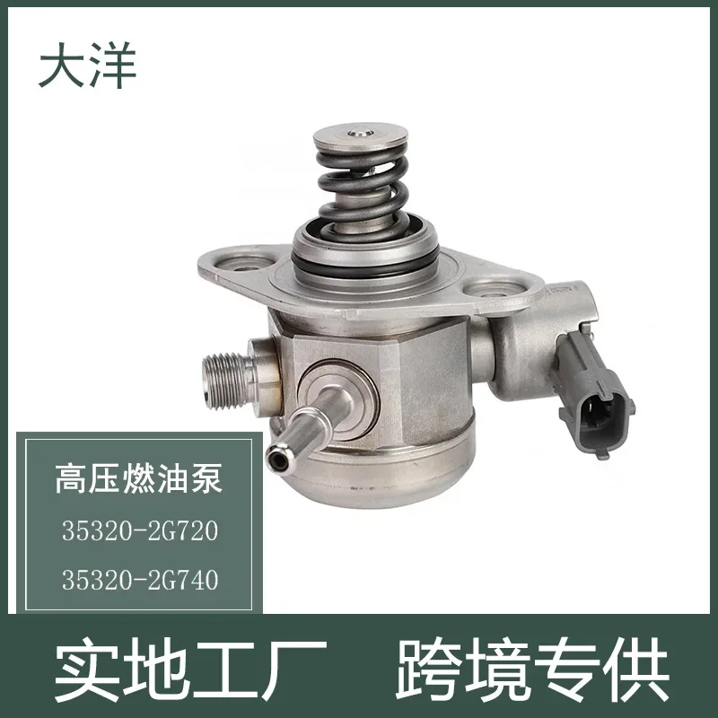 

35320-2G720 35320-2G740 Автозапчасти Топливный насос высокого давления