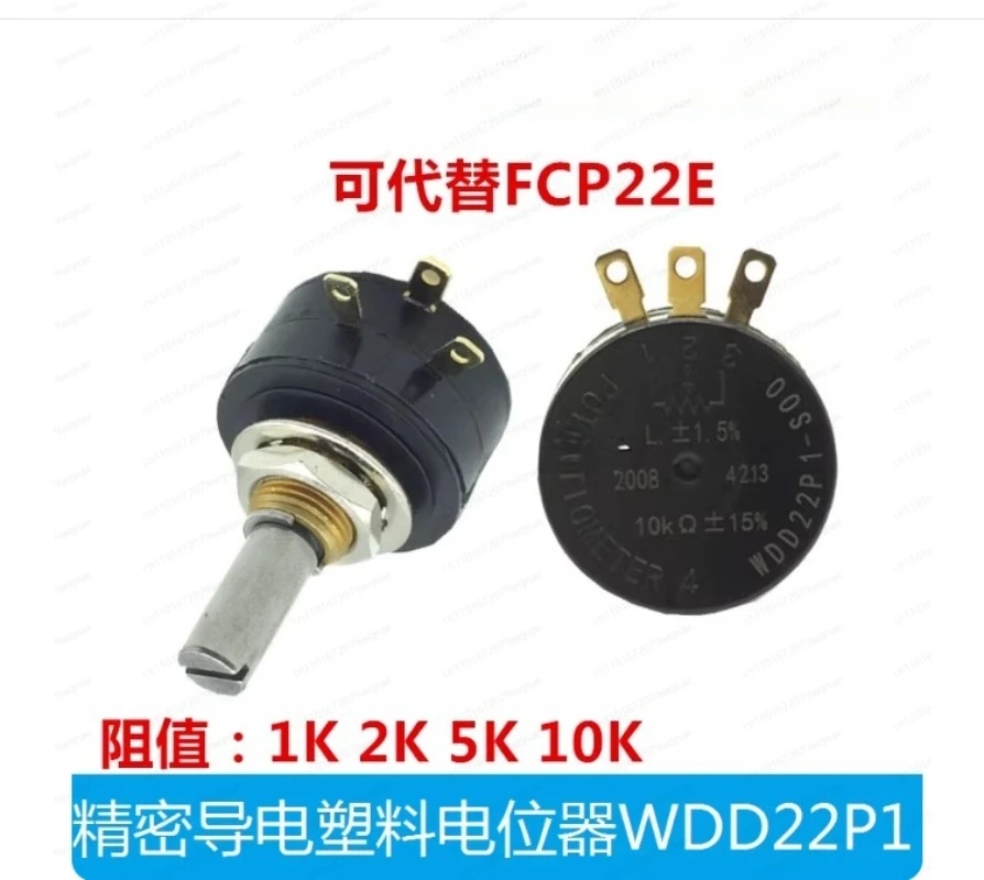 Conductive plastic potentiometer WDD22P1 1K 2K 5K 10K 360 degree rotation