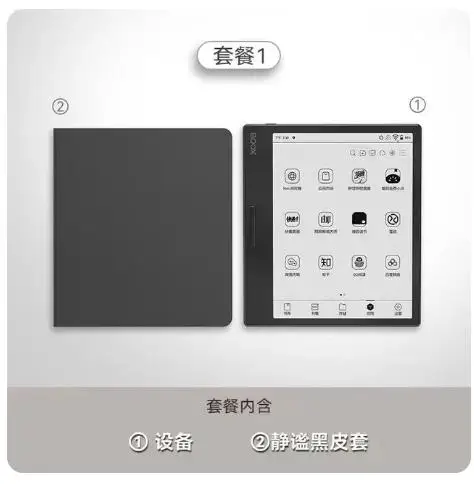 Boox Leaf2 gift box 7-inch reader tablet ink screen e-paper book