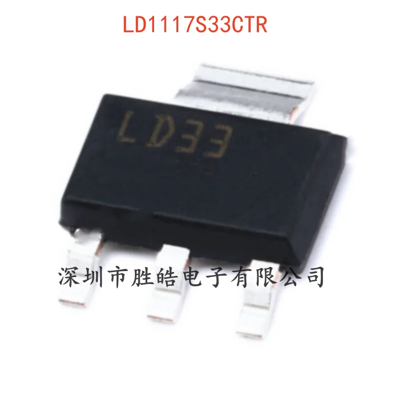 (10PCS)   NEW   LD1117S33CTR    Fixed Voltage Regulator LDO Chip   SOT-223   LD1117S33CTR   Integrated Circuit