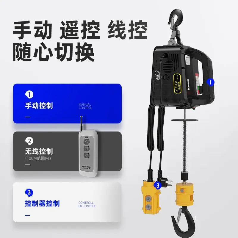 Portable electric hoist lifting remote control small home decoration crane convenient traction micro  220V