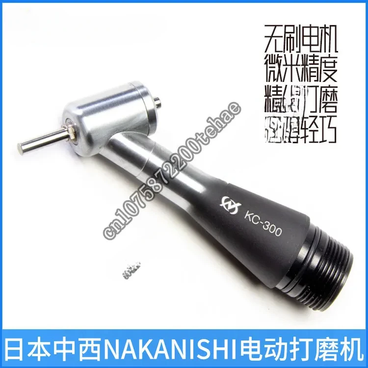 45 degree polishing power head, Japan NAKANISHI Zhongxi KC-300 handheld polishing artifact carving spindle