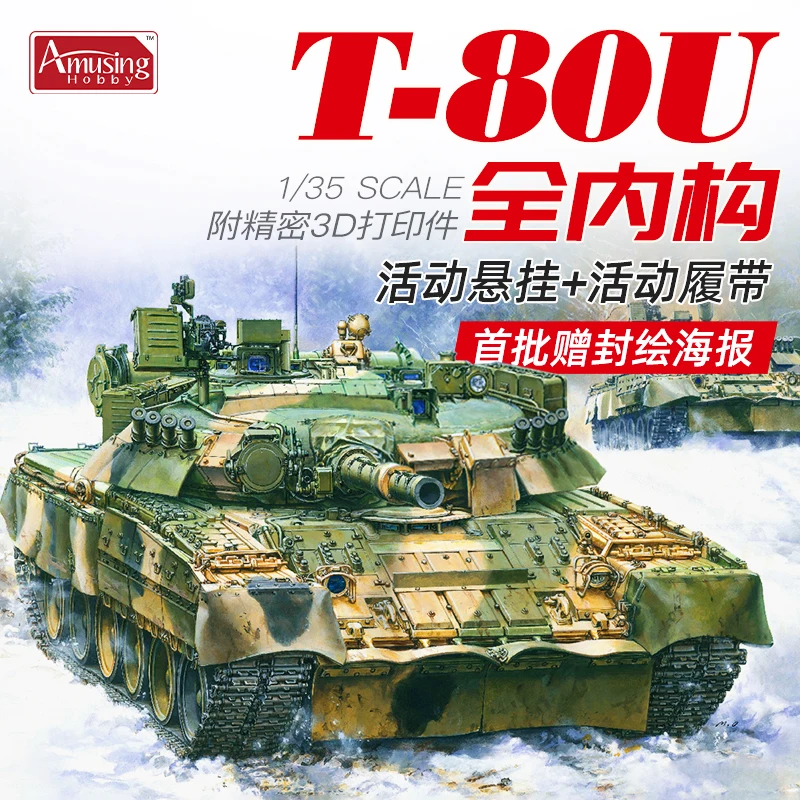 Amusing Hobby Plastic Assembling Scale Model Kit 35A060 Russian Main Battle Tank T-80U Full interior kit 1/35