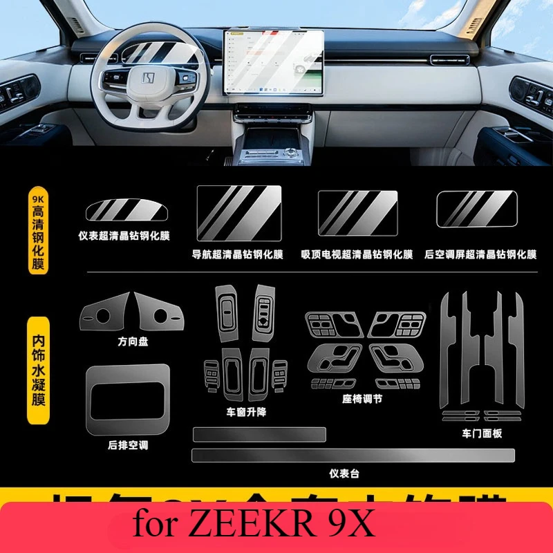 Touch Screen Protector for ZEEKR 9X 2025 Window Switch Film & Center Screen Protector Set Navigation Screen Tempered Glass