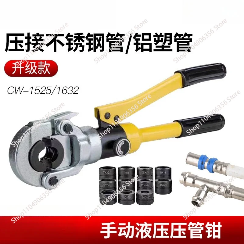 for Manual hydraulic pipe pliers stainless steel water pipe hydraulic pliers CW1525 clamping pliers 1632 aluminum plastic pipe
