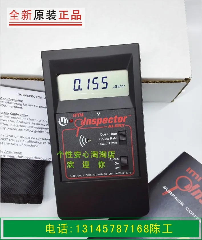 American Inspector Alert V2 nuclear radiation detector environmental protection ray detection