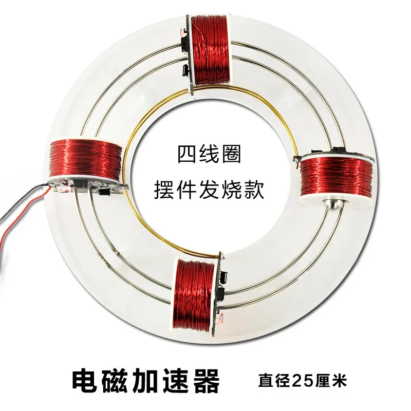 Electromagnetic Cyclotron, Circular Accelerator, Scientific Experimental Equipment, Novel and Unique Physics Teaching Aid Model