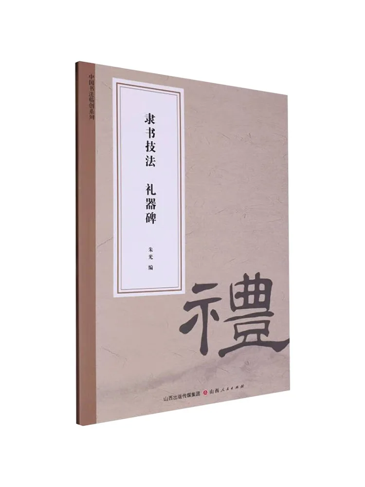

Book-Winshare Official Script Techniques Ceremony Monument